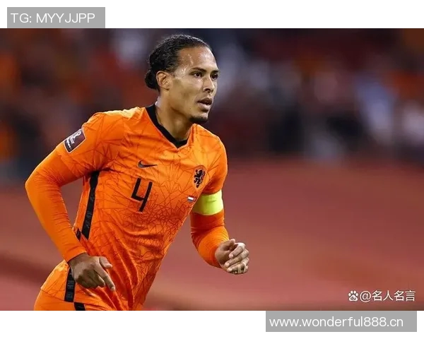 荷兰国家队公布大名单范戴克德容等明星球员齐聚备战赛事
