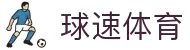 welcome-球速体育